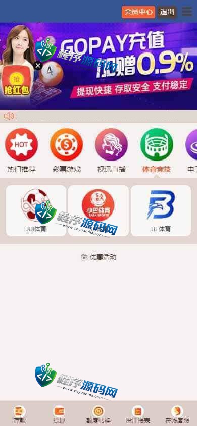 英才娱乐城综合盘源码/体育真人棋牌电竞彩票电子/原生APP/多种代币充值接口