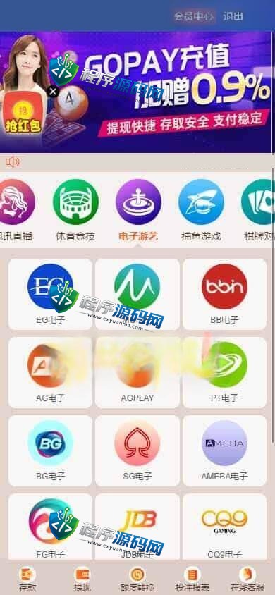 英才娱乐城综合盘源码/体育真人棋牌电竞彩票电子/原生APP/多种代币充值接口