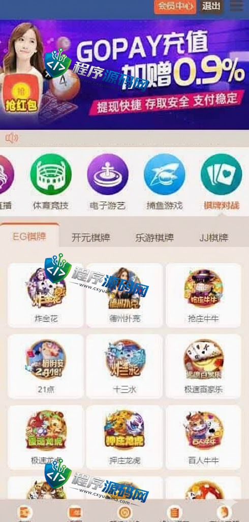 英才娱乐城综合盘源码/体育真人棋牌电竞彩票电子/原生APP/多种代币充值接口