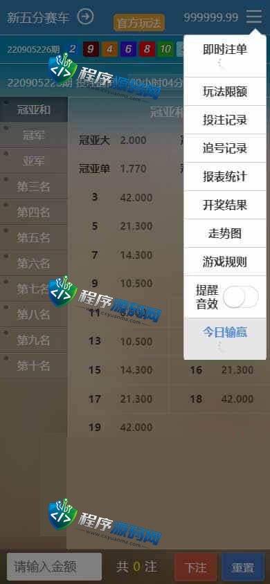 英才娱乐城综合盘源码/体育真人棋牌电竞彩票电子/原生APP/多种代币充值接口