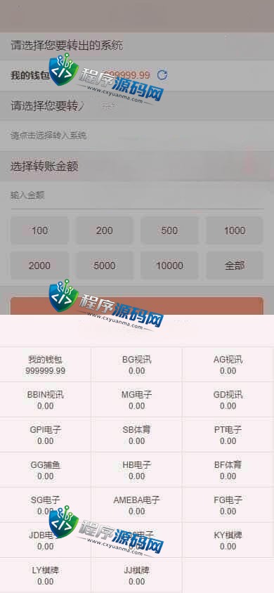 英才娱乐城综合盘源码/体育真人棋牌电竞彩票电子/原生APP/多种代币充值接口