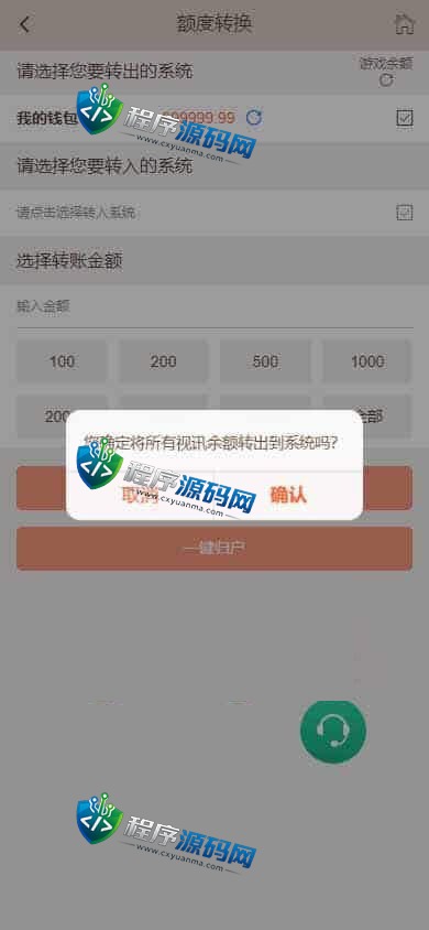 英才娱乐城综合盘源码/体育真人棋牌电竞彩票电子/原生APP/多种代币充值接口