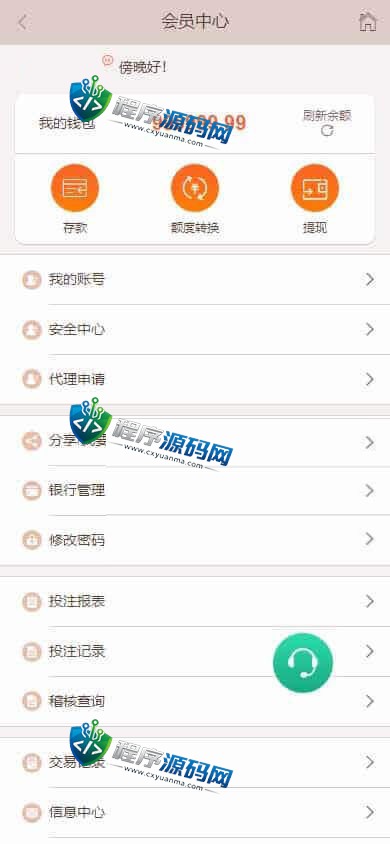 英才娱乐城综合盘源码/体育真人棋牌电竞彩票电子/原生APP/多种代币充值接口