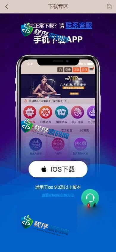 英才娱乐城综合盘源码/体育真人棋牌电竞彩票电子/原生APP/多种代币充值接口
