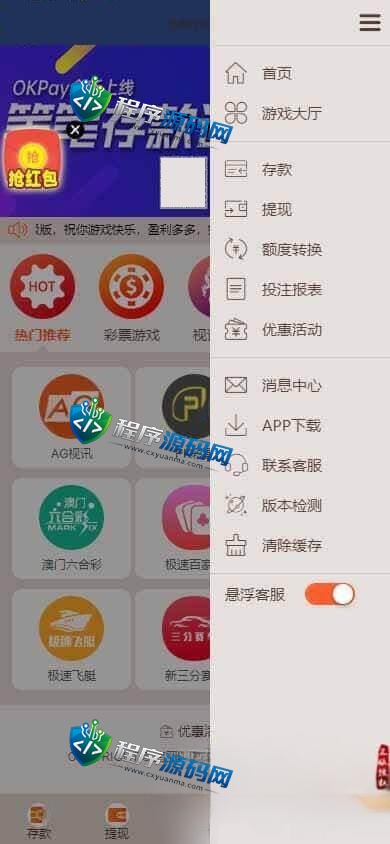 英才娱乐城综合盘源码/体育真人棋牌电竞彩票电子/原生APP/多种代币充值接口
