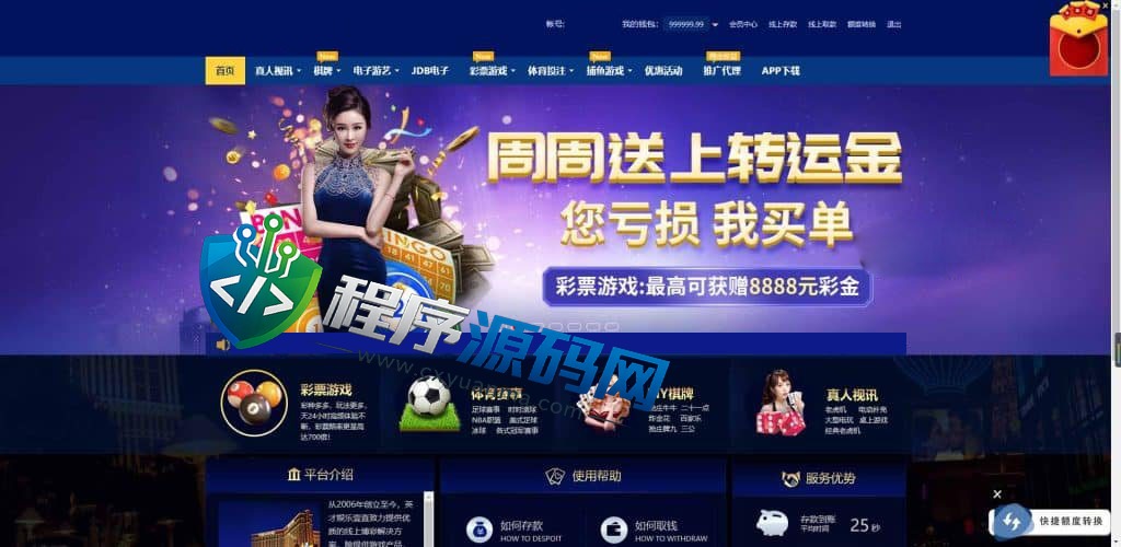 英才娱乐城综合盘源码/体育真人棋牌电竞彩票电子/原生APP/多种代币充值接口