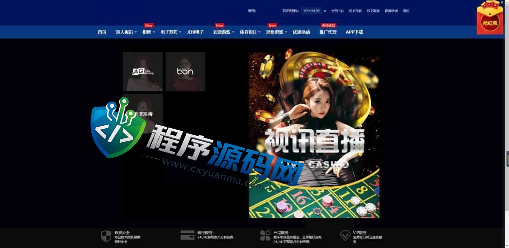 英才娱乐城综合盘源码/体育真人棋牌电竞彩票电子/原生APP/多种代币充值接口