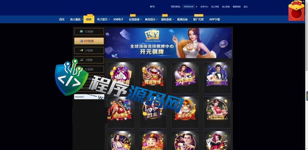 英才娱乐城综合盘源码/体育真人棋牌电竞彩票电子/原生APP/多种代币充值接口
