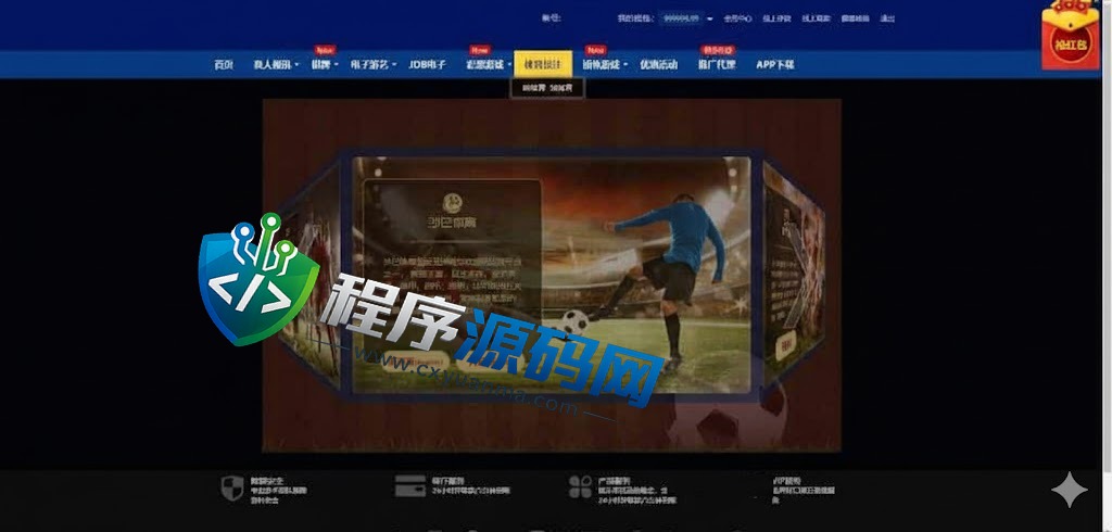 英才娱乐城综合盘源码/体育真人棋牌电竞彩票电子/原生APP/多种代币充值接口
