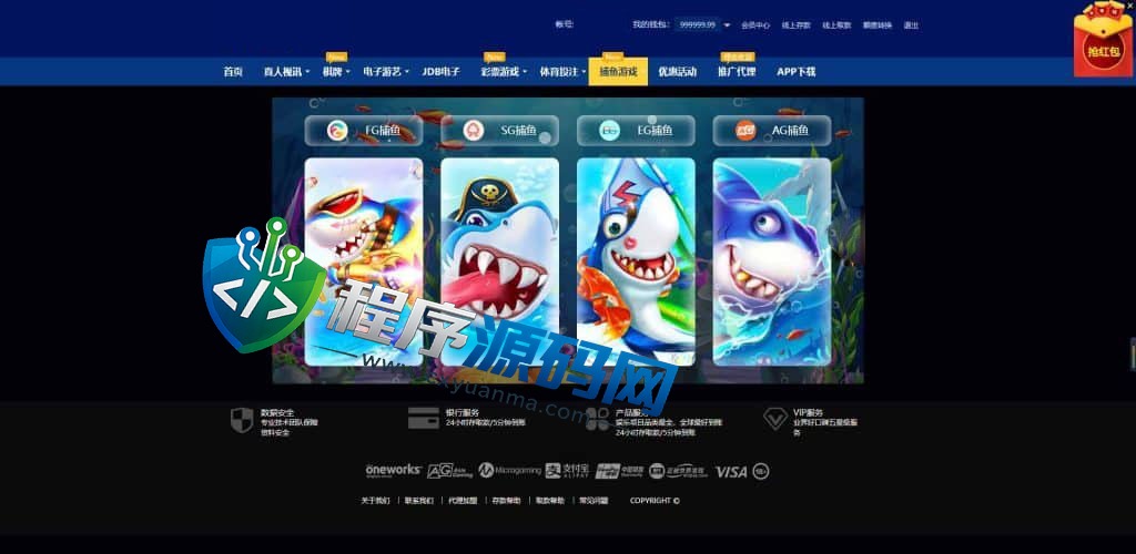 英才娱乐城综合盘源码/体育真人棋牌电竞彩票电子/原生APP/多种代币充值接口