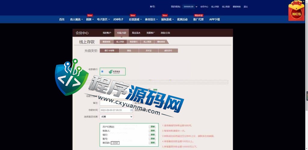 英才娱乐城综合盘源码/体育真人棋牌电竞彩票电子/原生APP/多种代币充值接口