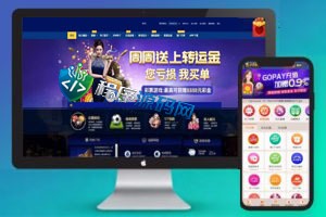 英才娱乐城综合盘源码/体育真人棋牌电竞彩票电子/原生APP/多种代币充值接口