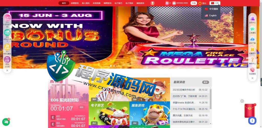 天成综合盘包网源码/多种私彩可控/体育真人棋牌电竞彩票电子/原生APP/多种代币充值接口