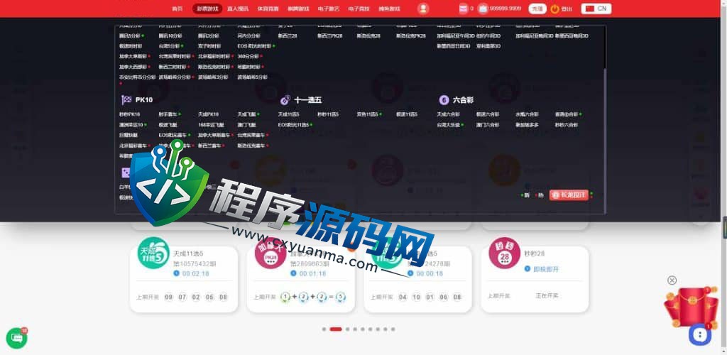 天成综合盘包网源码/多种私彩可控/体育真人棋牌电竞彩票电子/原生APP/多种代币充值接口