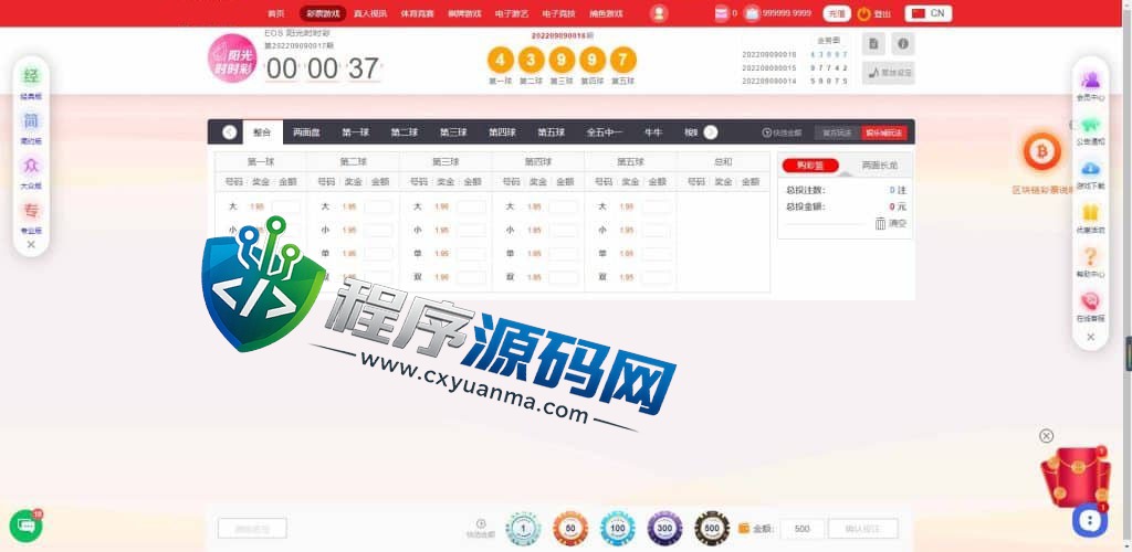 天成综合盘包网源码/多种私彩可控/体育真人棋牌电竞彩票电子/原生APP/多种代币充值接口