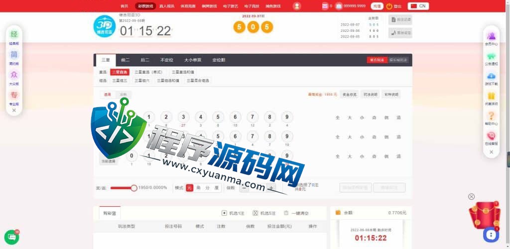 天成综合盘包网源码/多种私彩可控/体育真人棋牌电竞彩票电子/原生APP/多种代币充值接口