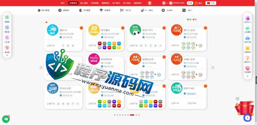 天成综合盘包网源码/多种私彩可控/体育真人棋牌电竞彩票电子/原生APP/多种代币充值接口