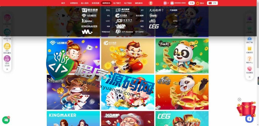 天成综合盘包网源码/多种私彩可控/体育真人棋牌电竞彩票电子/原生APP/多种代币充值接口