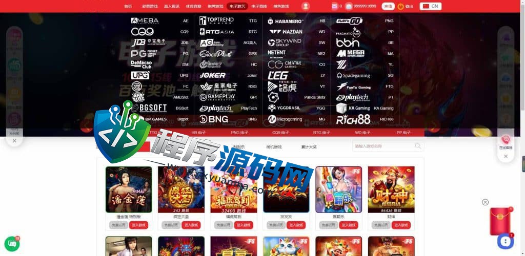 天成综合盘包网源码/多种私彩可控/体育真人棋牌电竞彩票电子/原生APP/多种代币充值接口