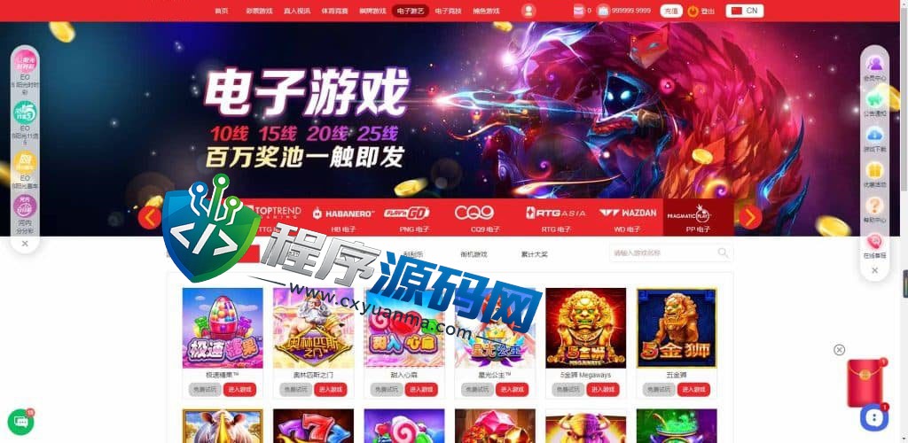 天成综合盘包网源码/多种私彩可控/体育真人棋牌电竞彩票电子/原生APP/多种代币充值接口