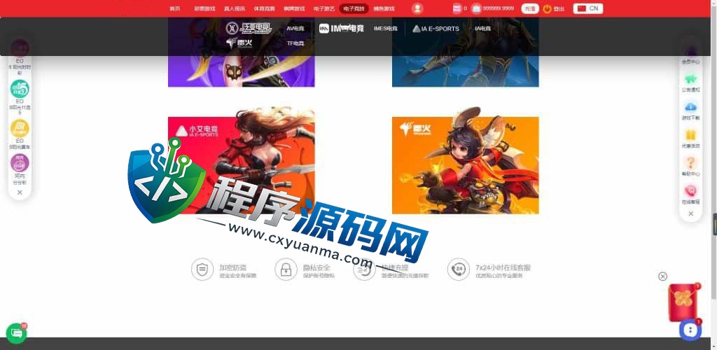 天成综合盘包网源码/多种私彩可控/体育真人棋牌电竞彩票电子/原生APP/多种代币充值接口