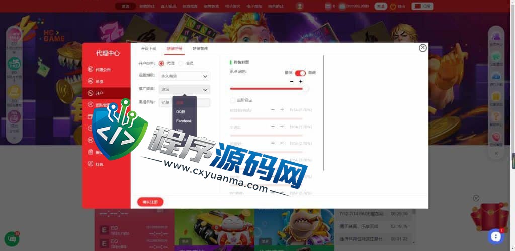 天成综合盘包网源码/多种私彩可控/体育真人棋牌电竞彩票电子/原生APP/多种代币充值接口