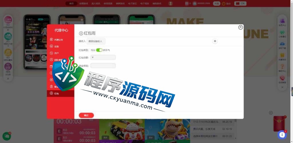 天成综合盘包网源码/多种私彩可控/体育真人棋牌电竞彩票电子/原生APP/多种代币充值接口