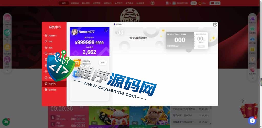 天成综合盘包网源码/多种私彩可控/体育真人棋牌电竞彩票电子/原生APP/多种代币充值接口