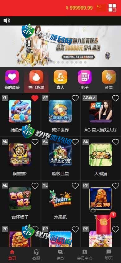 天成综合盘包网源码/多种私彩可控/体育真人棋牌电竞彩票电子/原生APP/多种代币充值接口
