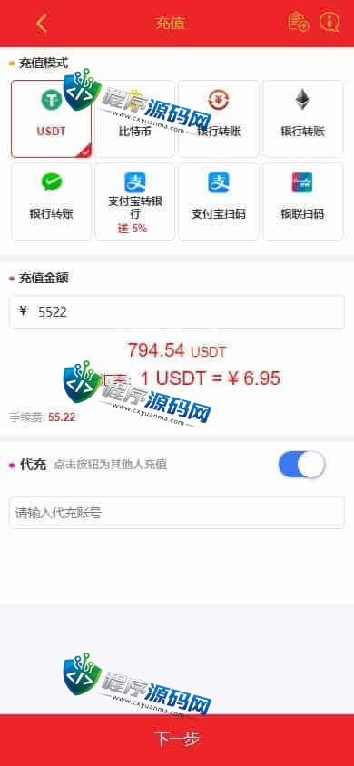 天成综合盘包网源码/多种私彩可控/体育真人棋牌电竞彩票电子/原生APP/多种代币充值接口