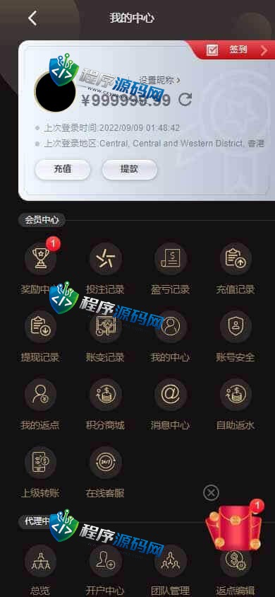 天成综合盘包网源码/多种私彩可控/体育真人棋牌电竞彩票电子/原生APP/多种代币充值接口