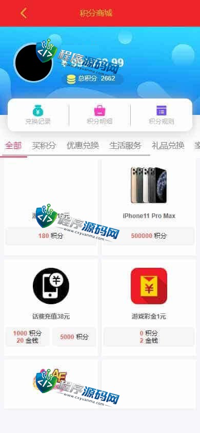 天成综合盘包网源码/多种私彩可控/体育真人棋牌电竞彩票电子/原生APP/多种代币充值接口