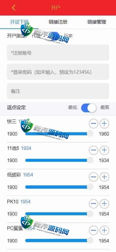 天成综合盘包网源码/多种私彩可控/体育真人棋牌电竞彩票电子/原生APP/多种代币充值接口