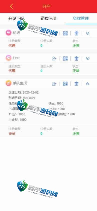 天成综合盘包网源码/多种私彩可控/体育真人棋牌电竞彩票电子/原生APP/多种代币充值接口
