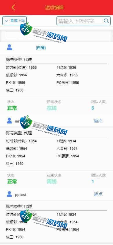天成综合盘包网源码/多种私彩可控/体育真人棋牌电竞彩票电子/原生APP/多种代币充值接口