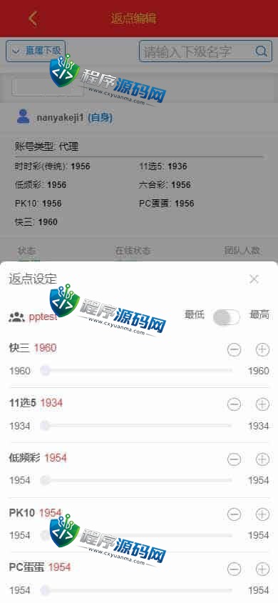 天成综合盘包网源码/多种私彩可控/体育真人棋牌电竞彩票电子/原生APP/多种代币充值接口