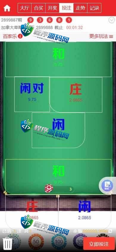 天成综合盘包网源码/多种私彩可控/体育真人棋牌电竞彩票电子/原生APP/多种代币充值接口