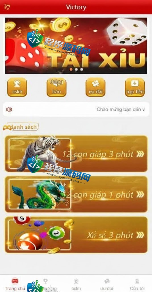 越南彩票app平台源码/越南六合彩源码系统/越南时时彩网站源码/彩票系统/可预设开奖