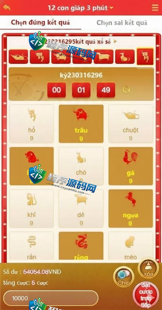 越南彩票app平台源码/越南六合彩源码系统/越南时时彩网站源码/彩票系统/可预设开奖