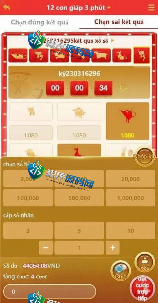 越南彩票app平台源码/越南六合彩源码系统/越南时时彩网站源码/彩票系统/可预设开奖