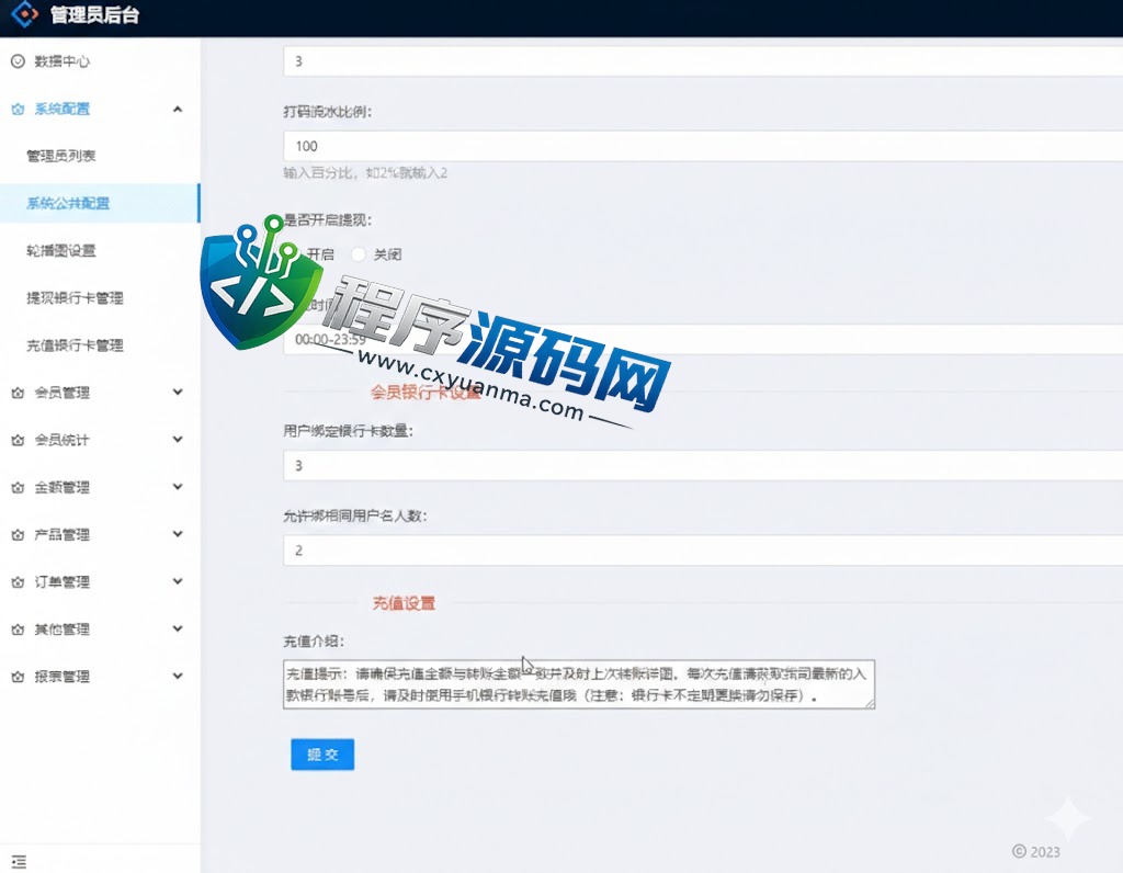 越南彩票app平台源码/越南六合彩源码系统/越南时时彩网站源码/彩票系统/可预设开奖