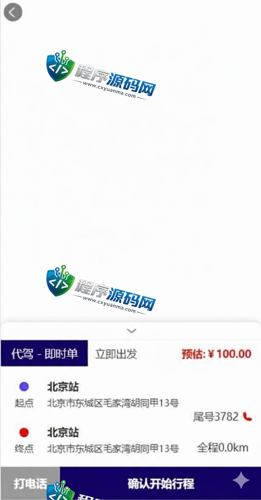 嘀嘀打车系统/网约车顺风车代驾打车源码/小程序APP源码司乘双端源码