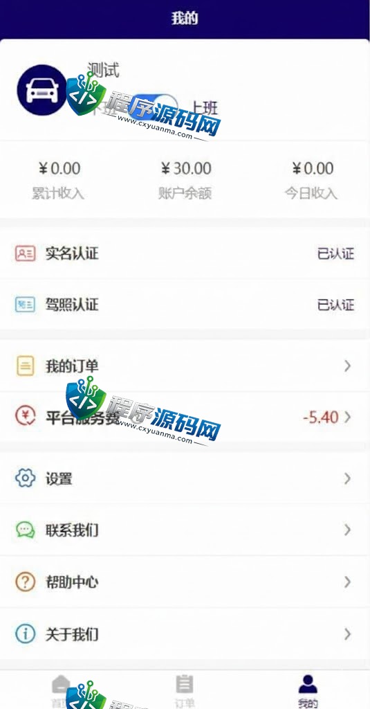 嘀嘀打车系统/网约车顺风车代驾打车源码/小程序APP源码司乘双端源码