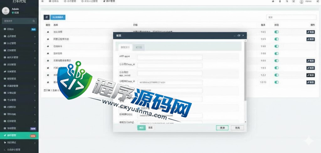 嘀嘀打车系统/网约车顺风车代驾打车源码/小程序APP源码司乘双端源码