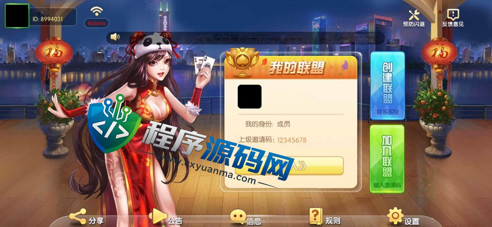柚子联盟棋牌源码/柚子联盟app/金币场/USDT充值/欢乐拼十/金花/斗公牛/跑得快/带机器人控制