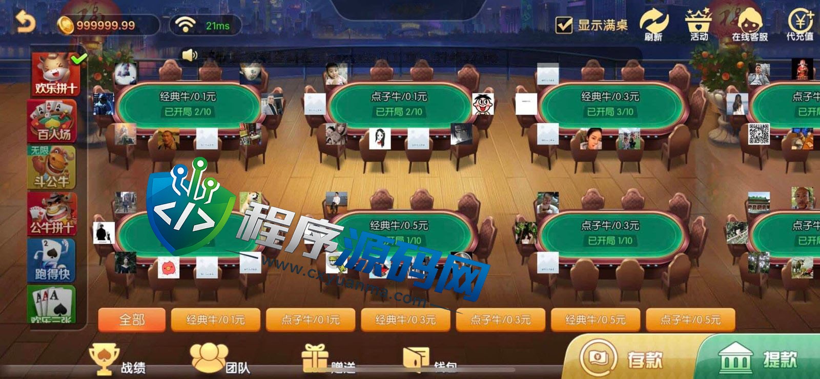 柚子联盟棋牌源码/柚子联盟app/金币场/USDT充值/欢乐拼十/金花/斗公牛/跑得快/带机器人控制