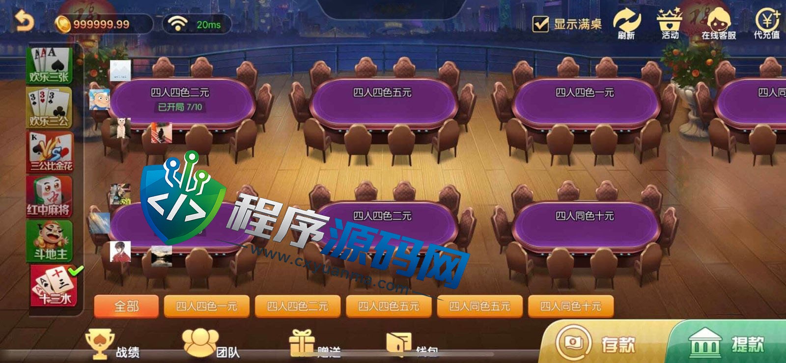 柚子联盟棋牌源码/柚子联盟app/金币场/USDT充值/欢乐拼十/金花/斗公牛/跑得快/带机器人控制