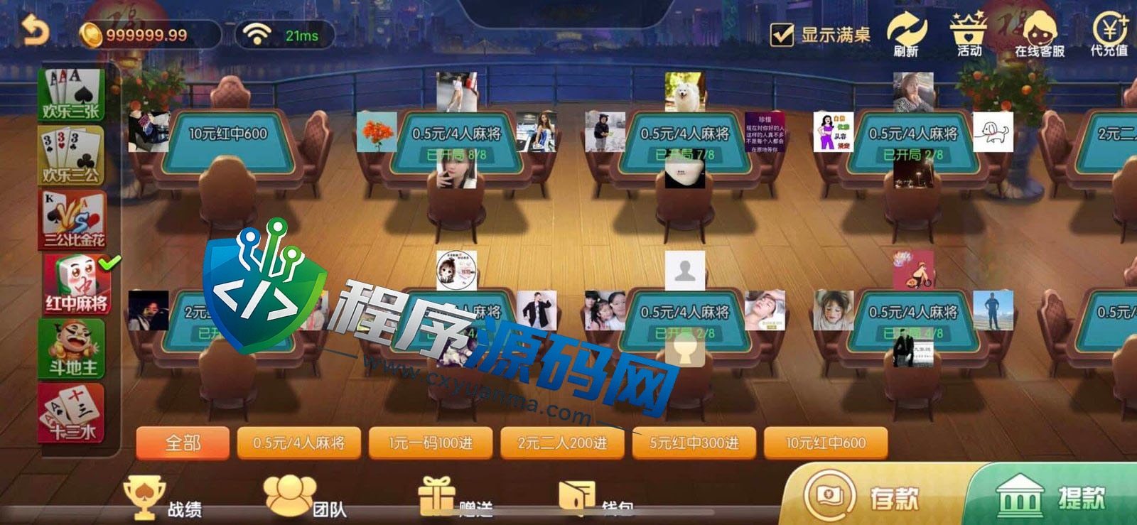柚子联盟棋牌源码/柚子联盟app/金币场/USDT充值/欢乐拼十/金花/斗公牛/跑得快/带机器人控制