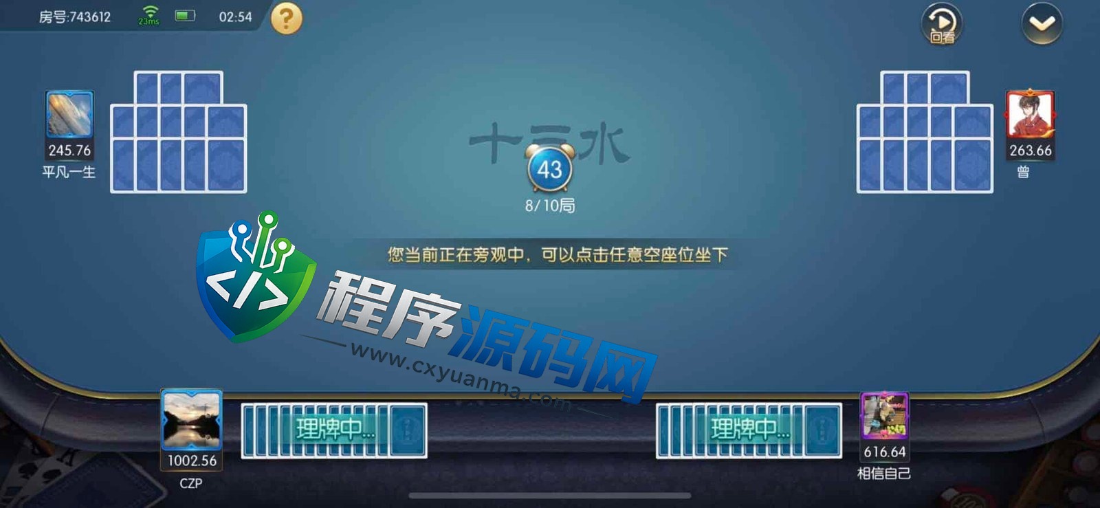 柚子联盟棋牌源码/柚子联盟app/金币场/USDT充值/欢乐拼十/金花/斗公牛/跑得快/带机器人控制