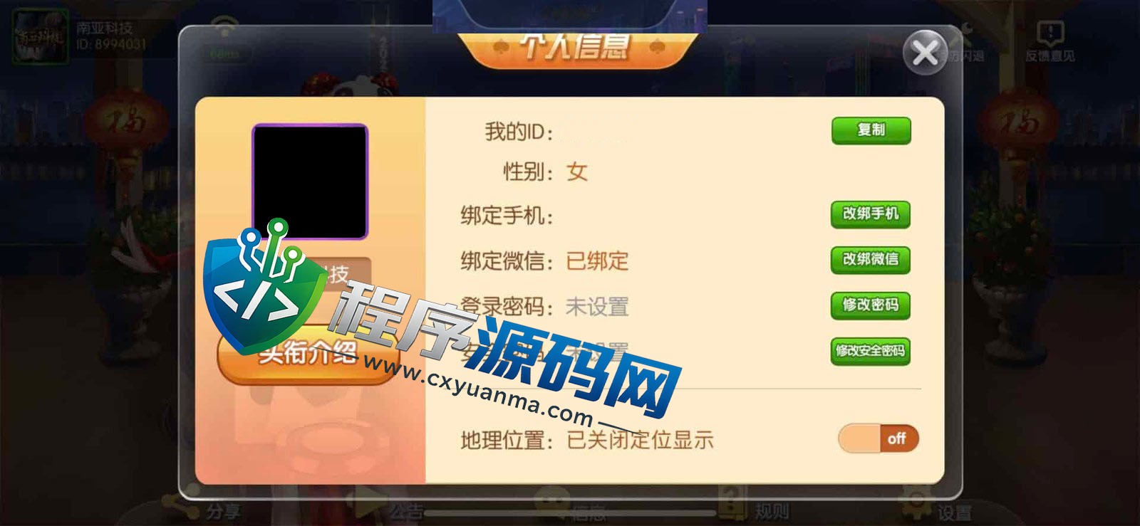 柚子联盟棋牌源码/柚子联盟app/金币场/USDT充值/欢乐拼十/金花/斗公牛/跑得快/带机器人控制